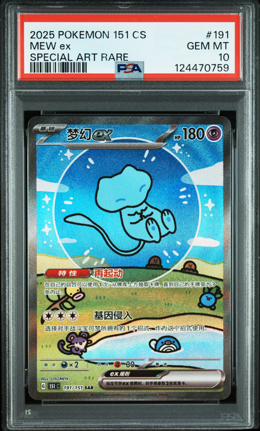 PSA 10 Mew ex SAR 151C-191/151 – Chinese 151 Surprise