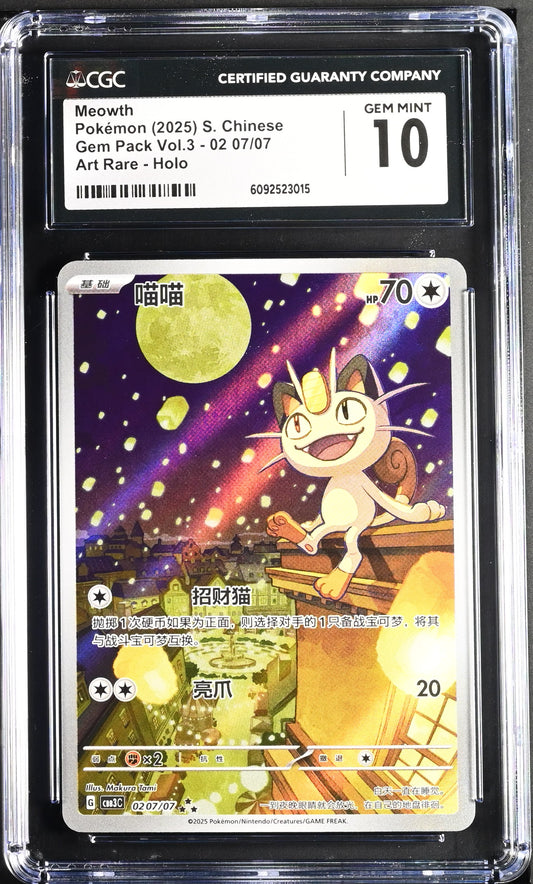 CGC 10 GEM Mint Meowth 07/07 – 2025 Chinese Gem Pack Vol. 3 Exclusive