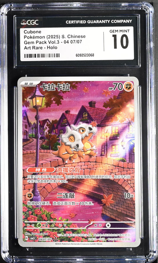 CGC 10 GEM MINT Cubone 07/07 – Chinese Gem Pack Vol. 3 Exclusive